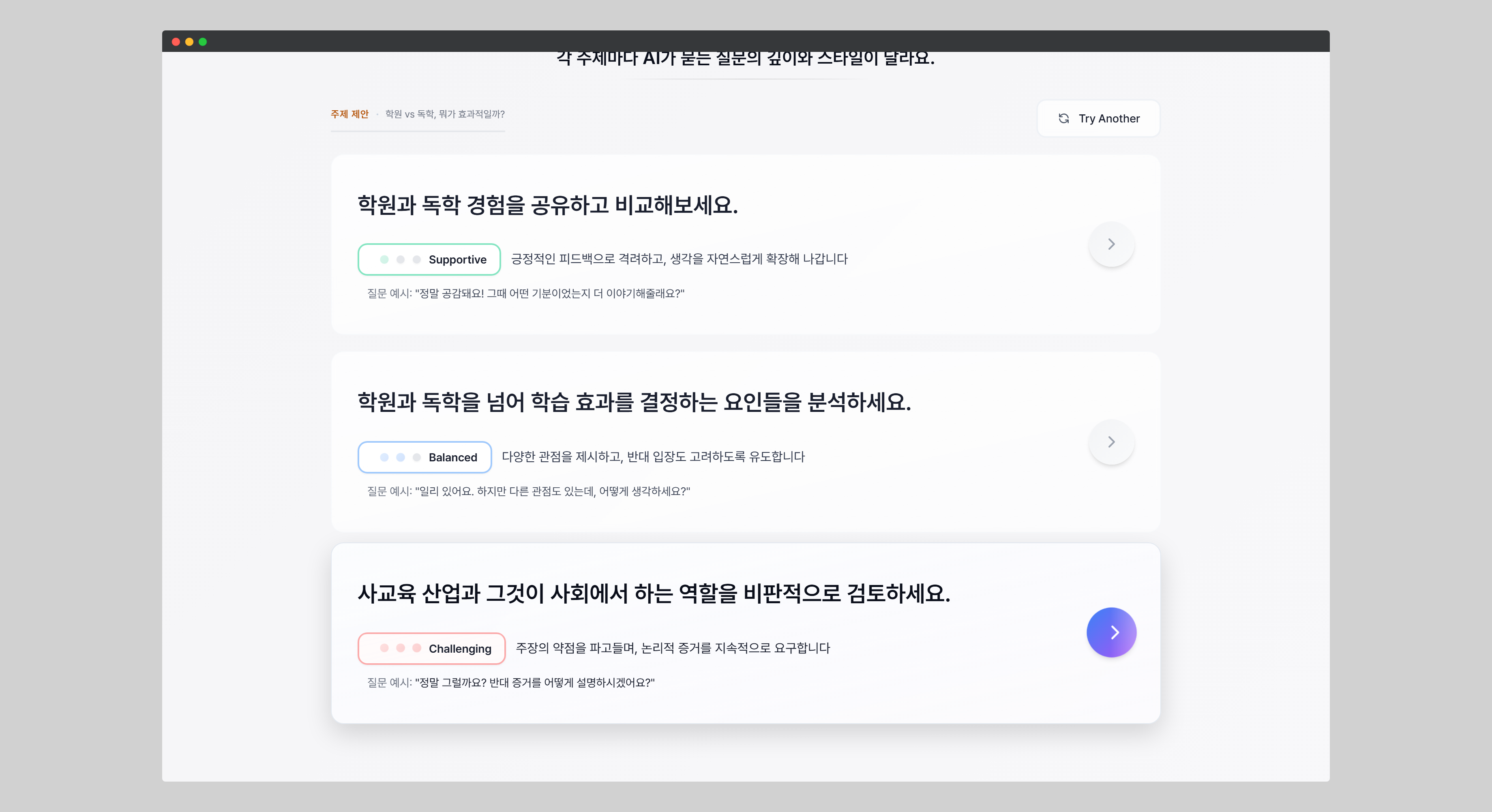 Eloquent AI - 학원에서 안 해주는 진짜 영어 | 표현력 훈련